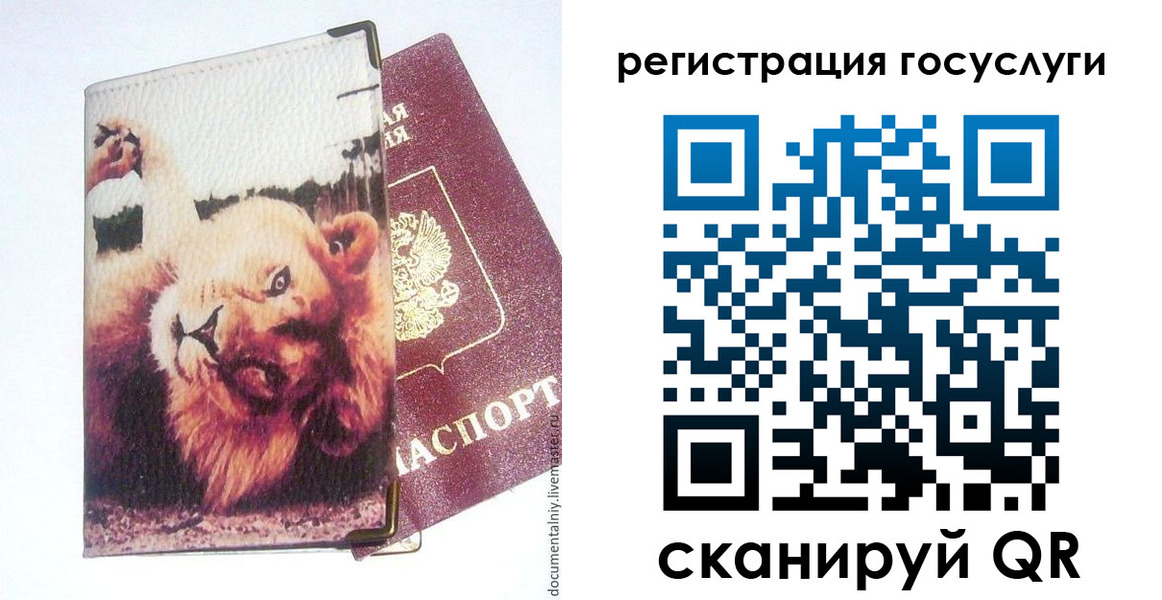 прописка штамп в Ярославской области