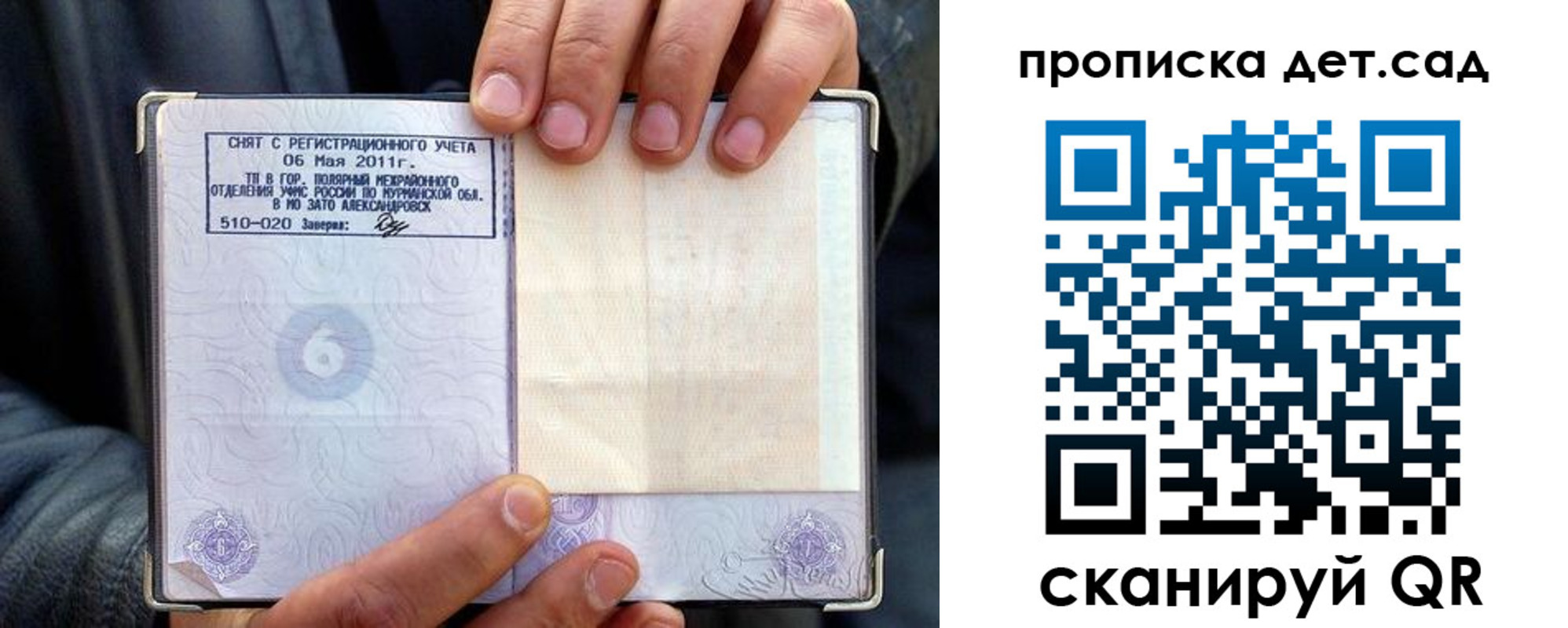 временная регистрация собственник в Ярославской области