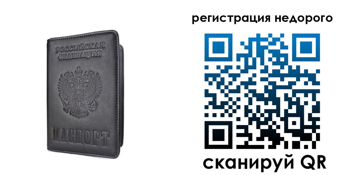 временная регистрация для школы в Ярославской области
