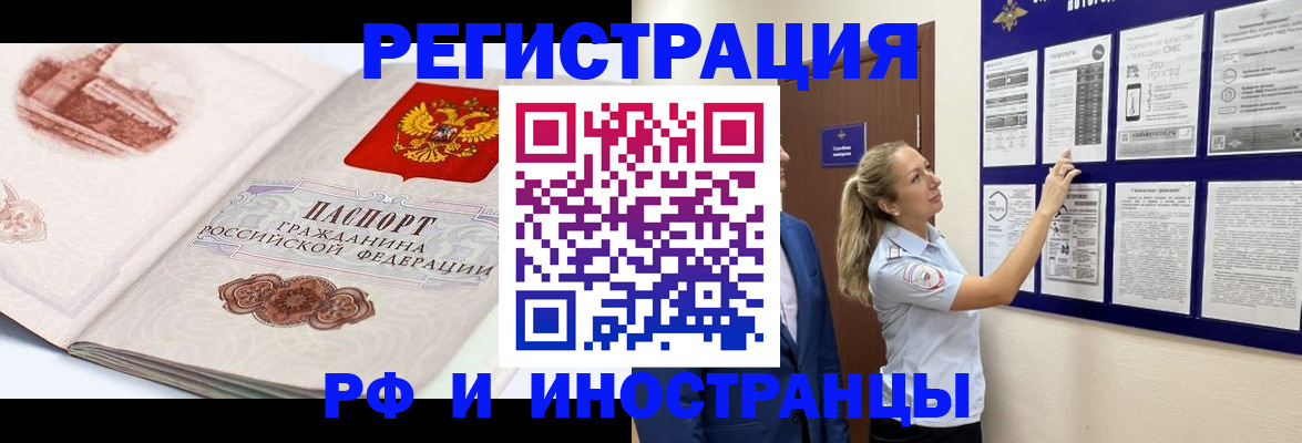 временная прописка в Ярославской области