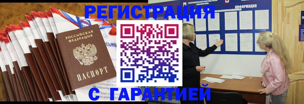 временная прописка в Ярославской области