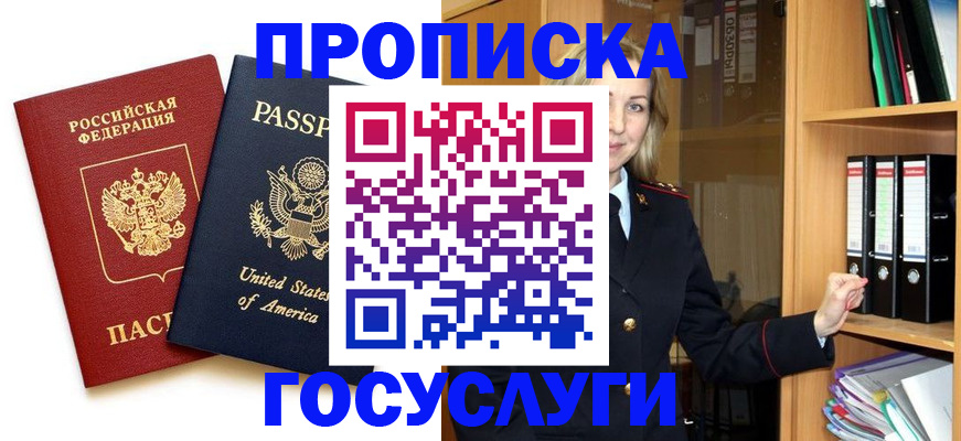 прописка для школы в Ярославской области