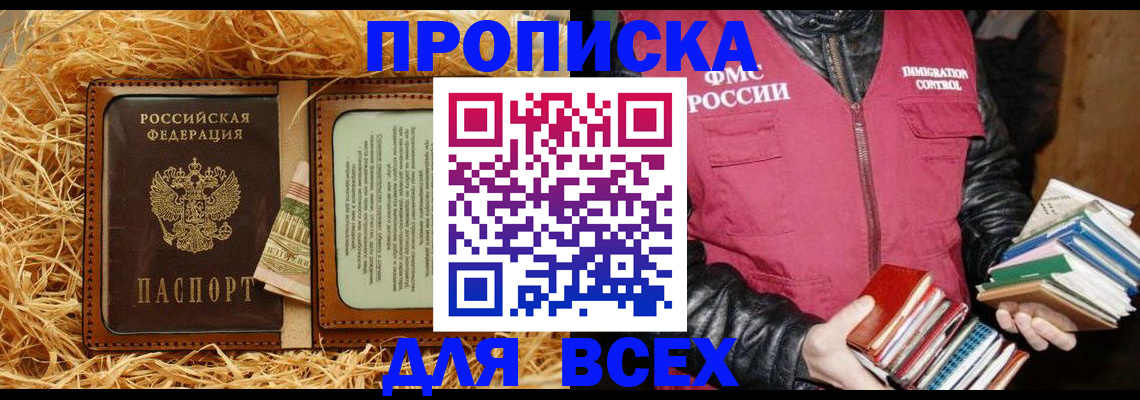 прописка для работы в Ярославской области